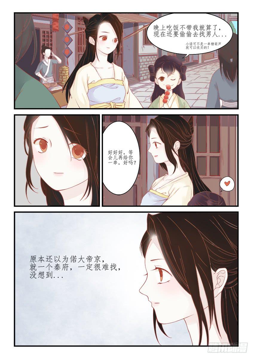 第八话1