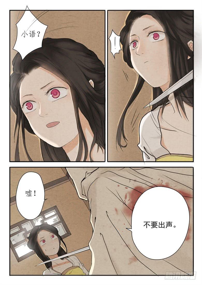 第二话6
