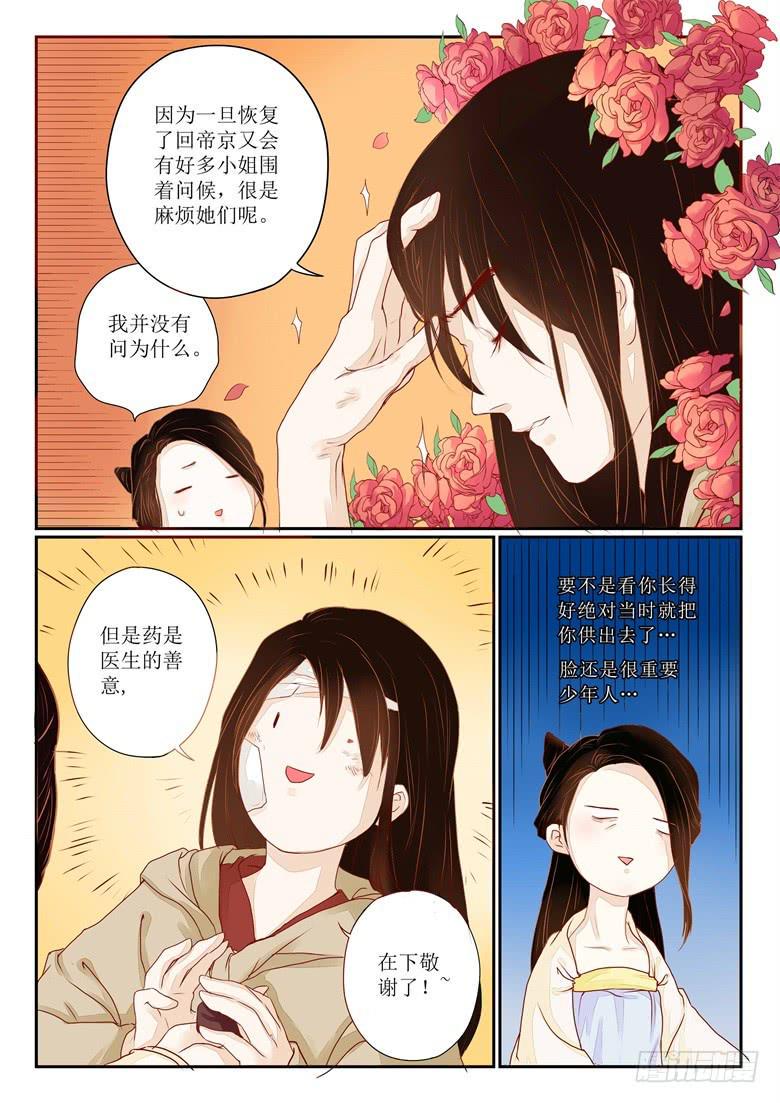 第三话6
