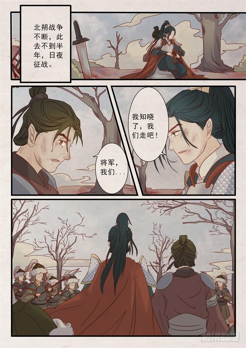第二十话3