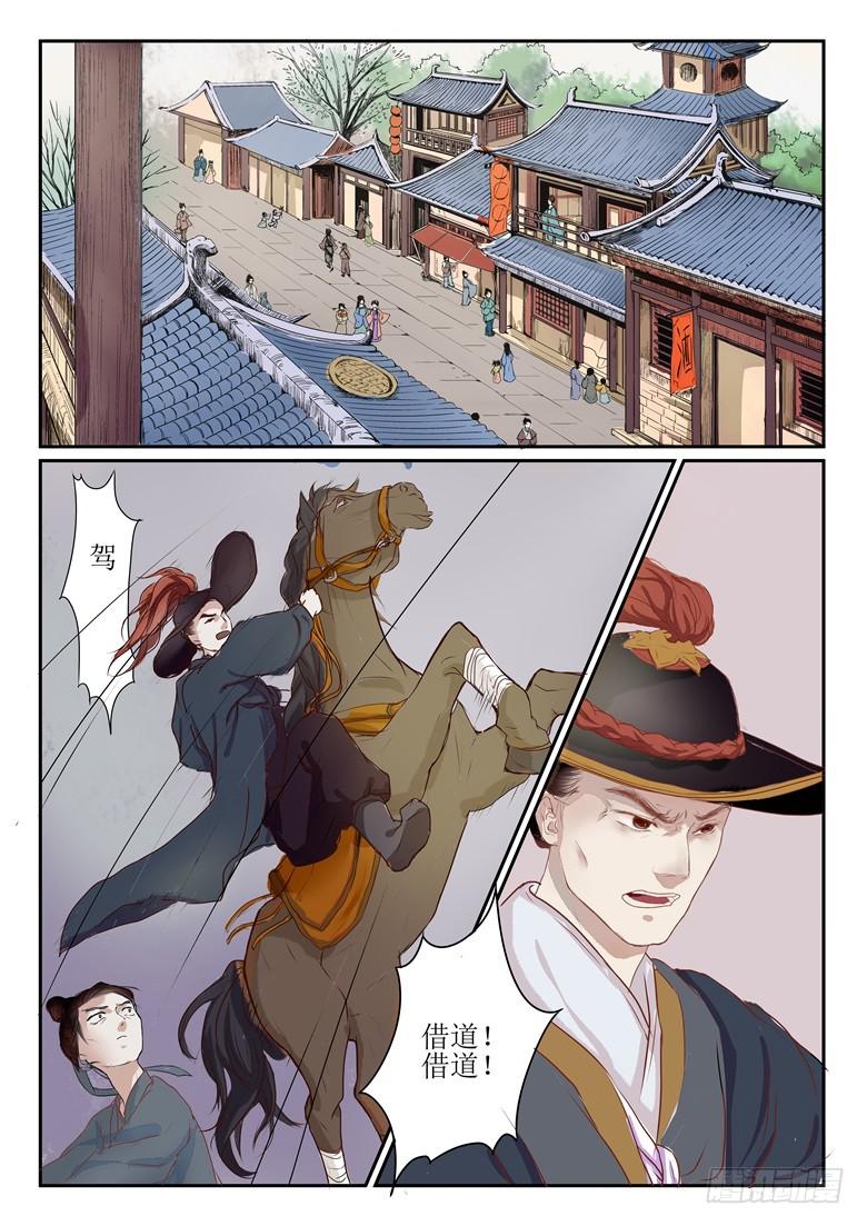 第四话1