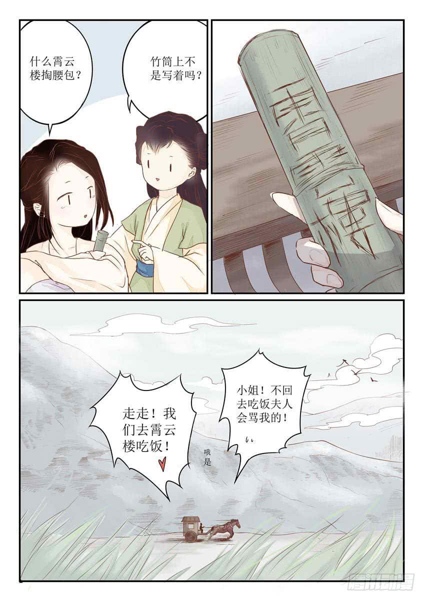 第六话12