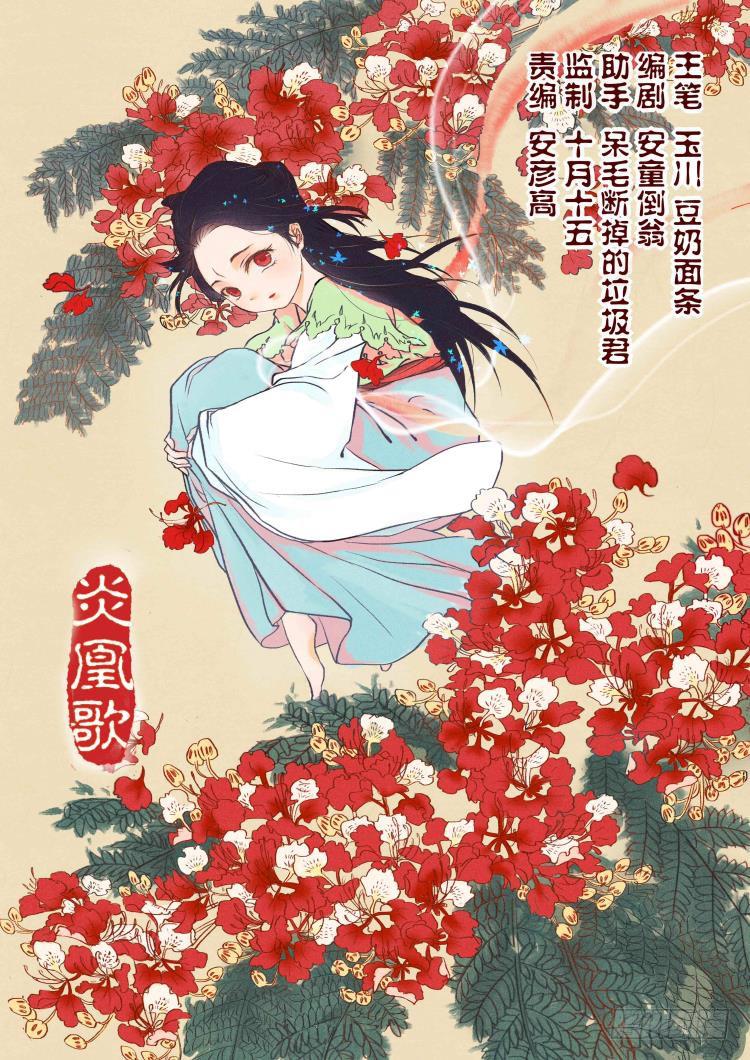 第二话0