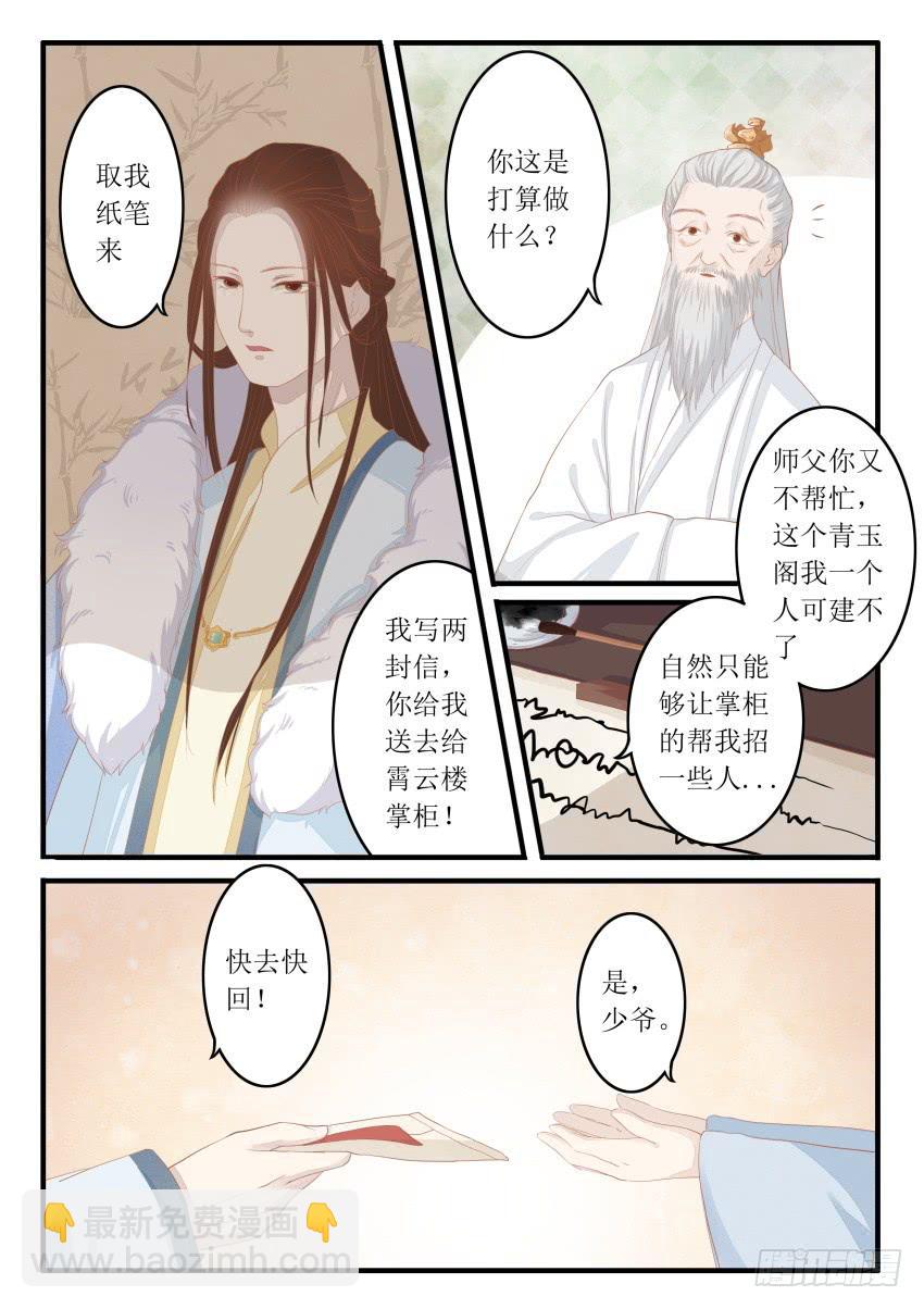 第十三话4