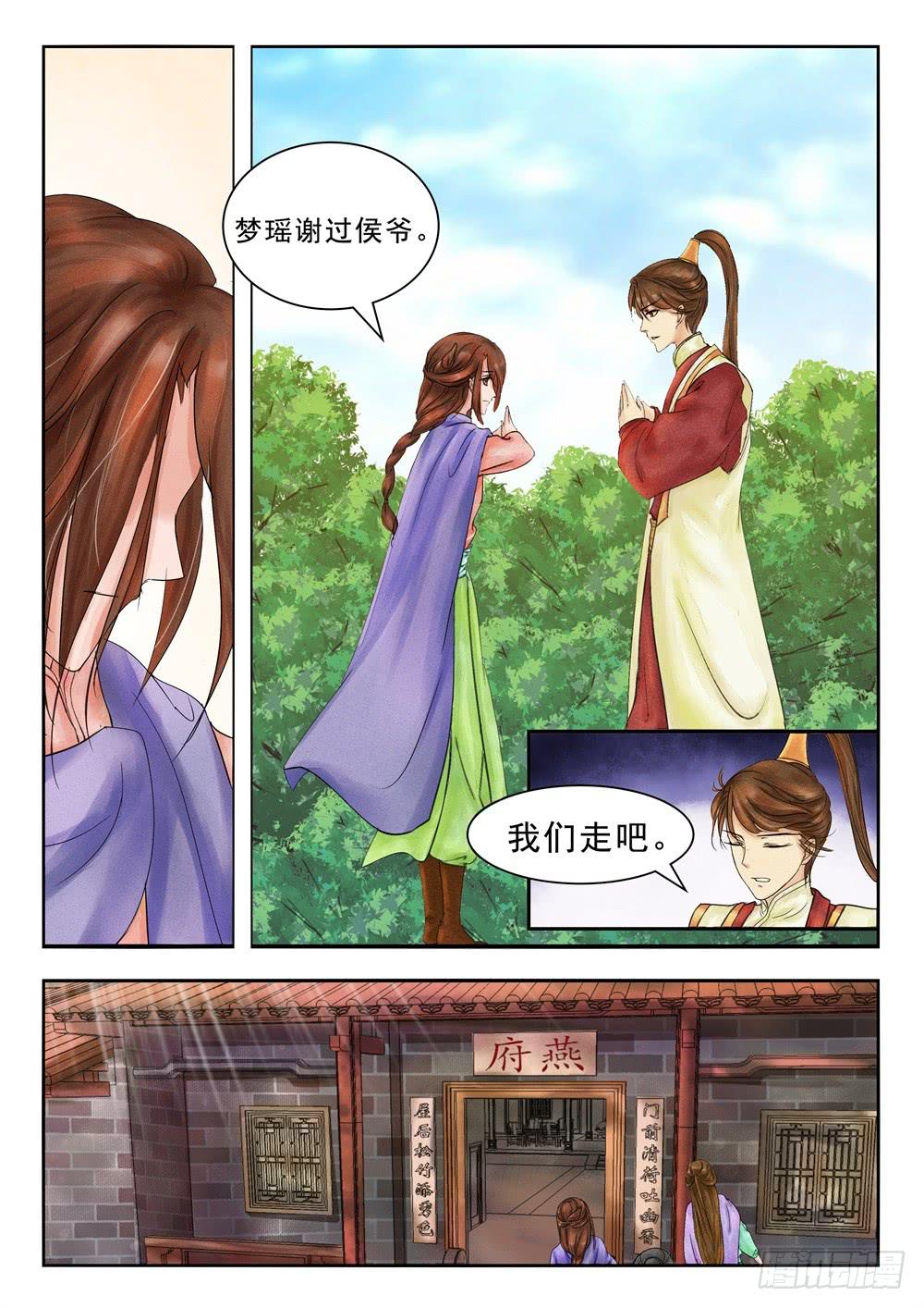 第三十话5