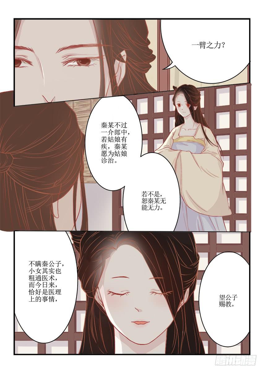 第九话5