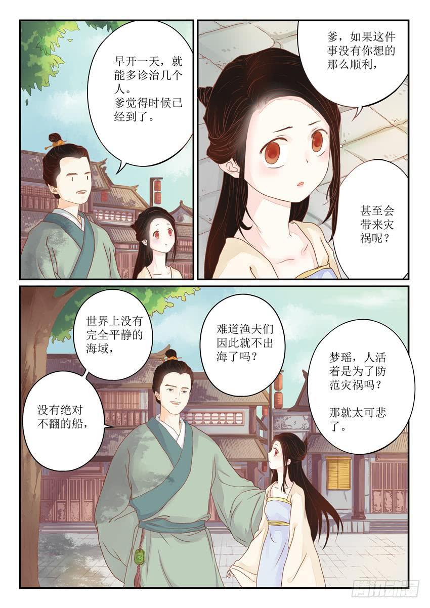 第五话10