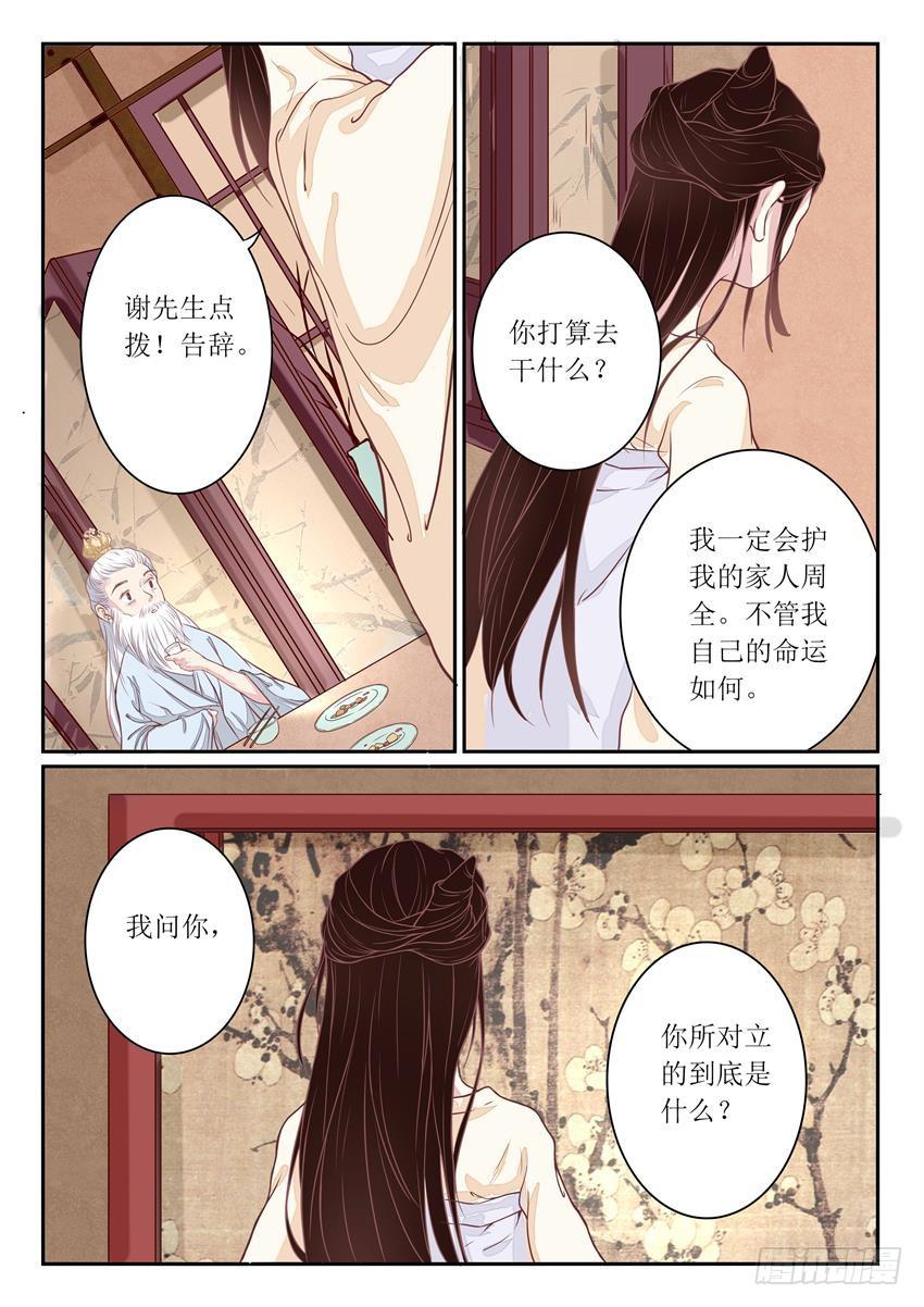 第七话9