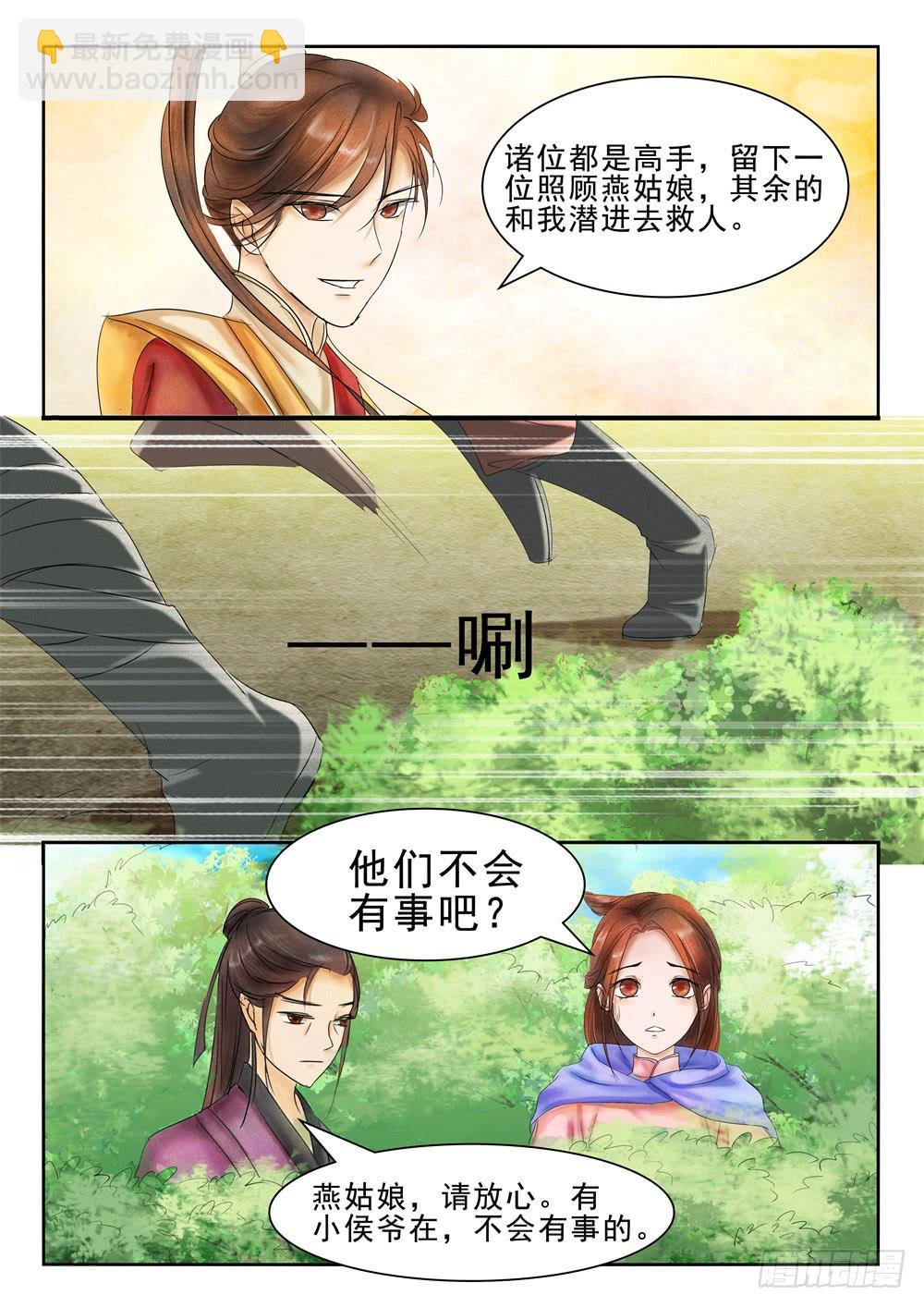 第二十九话2