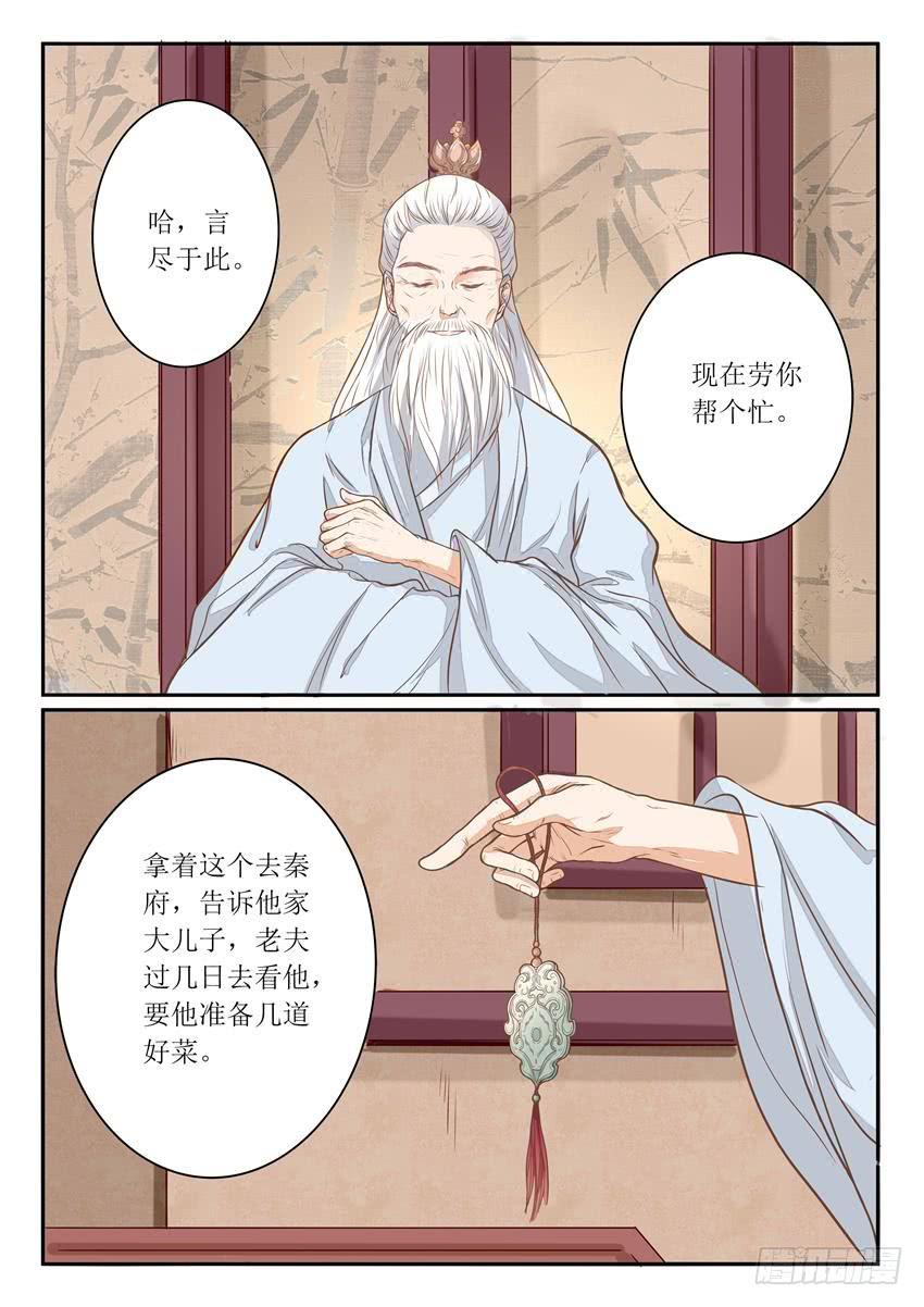 第七话11