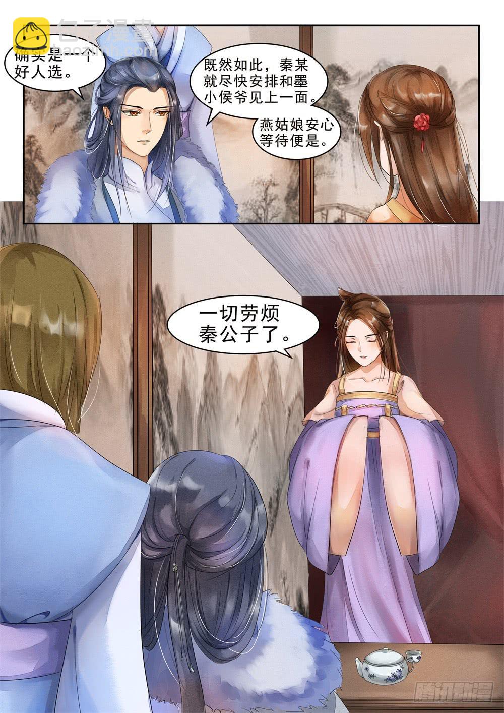 第二十六话9