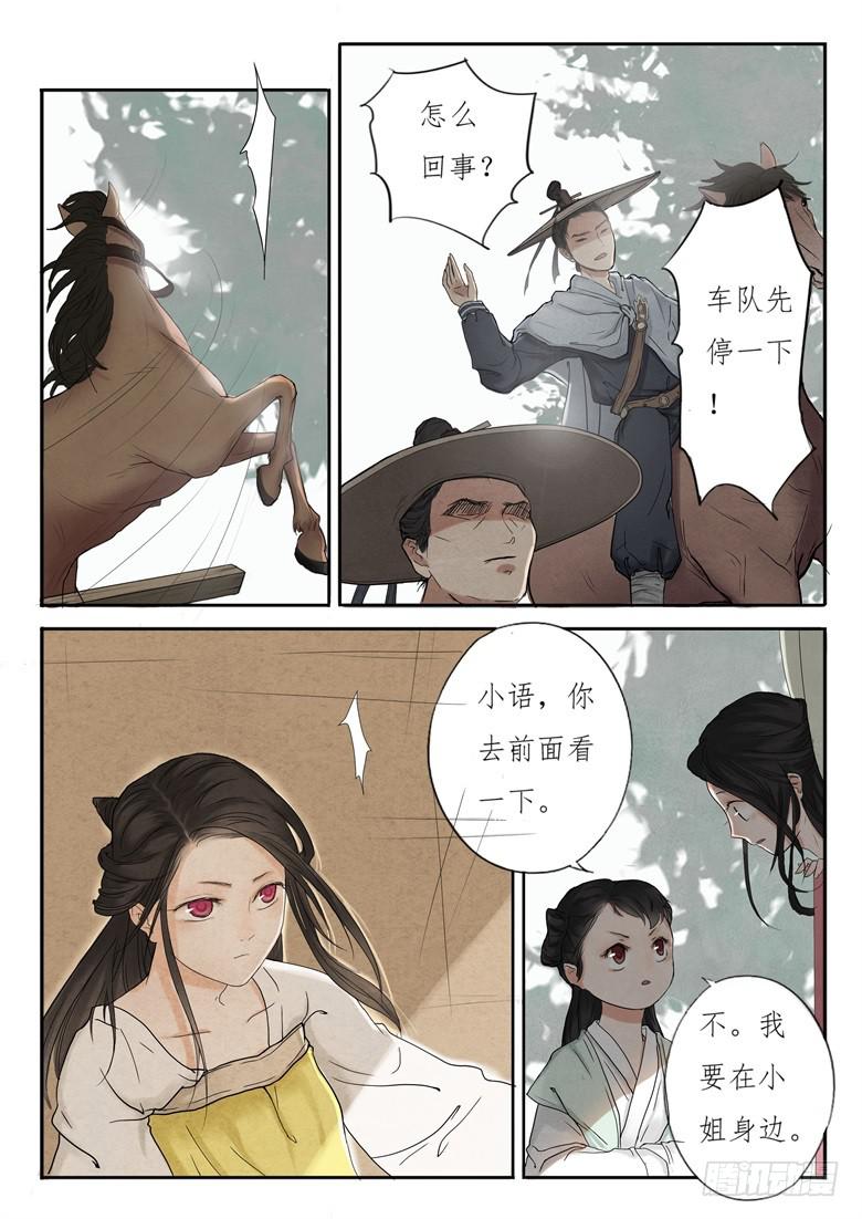 第二话4