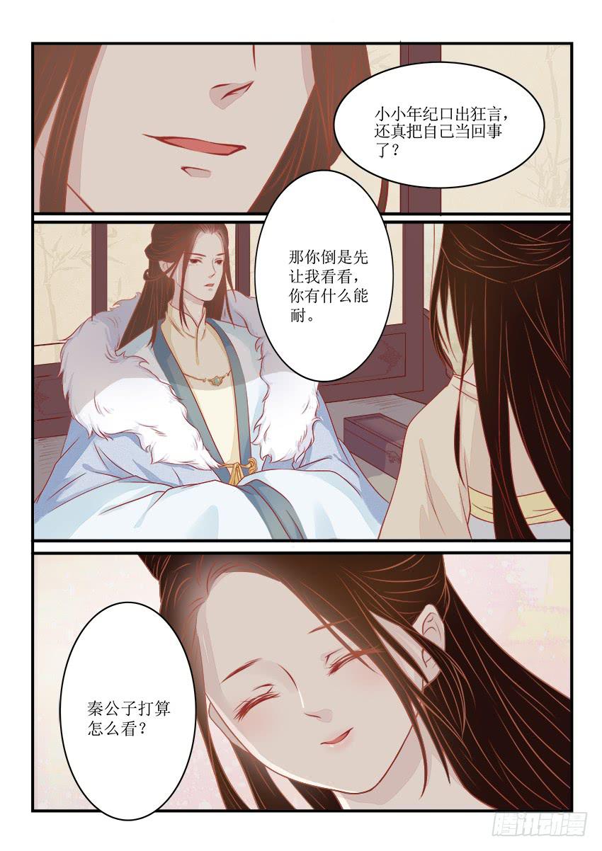 第九话10