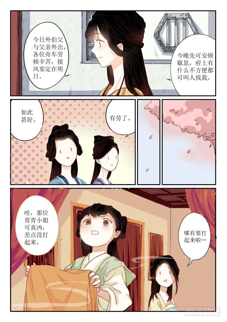 第四话11