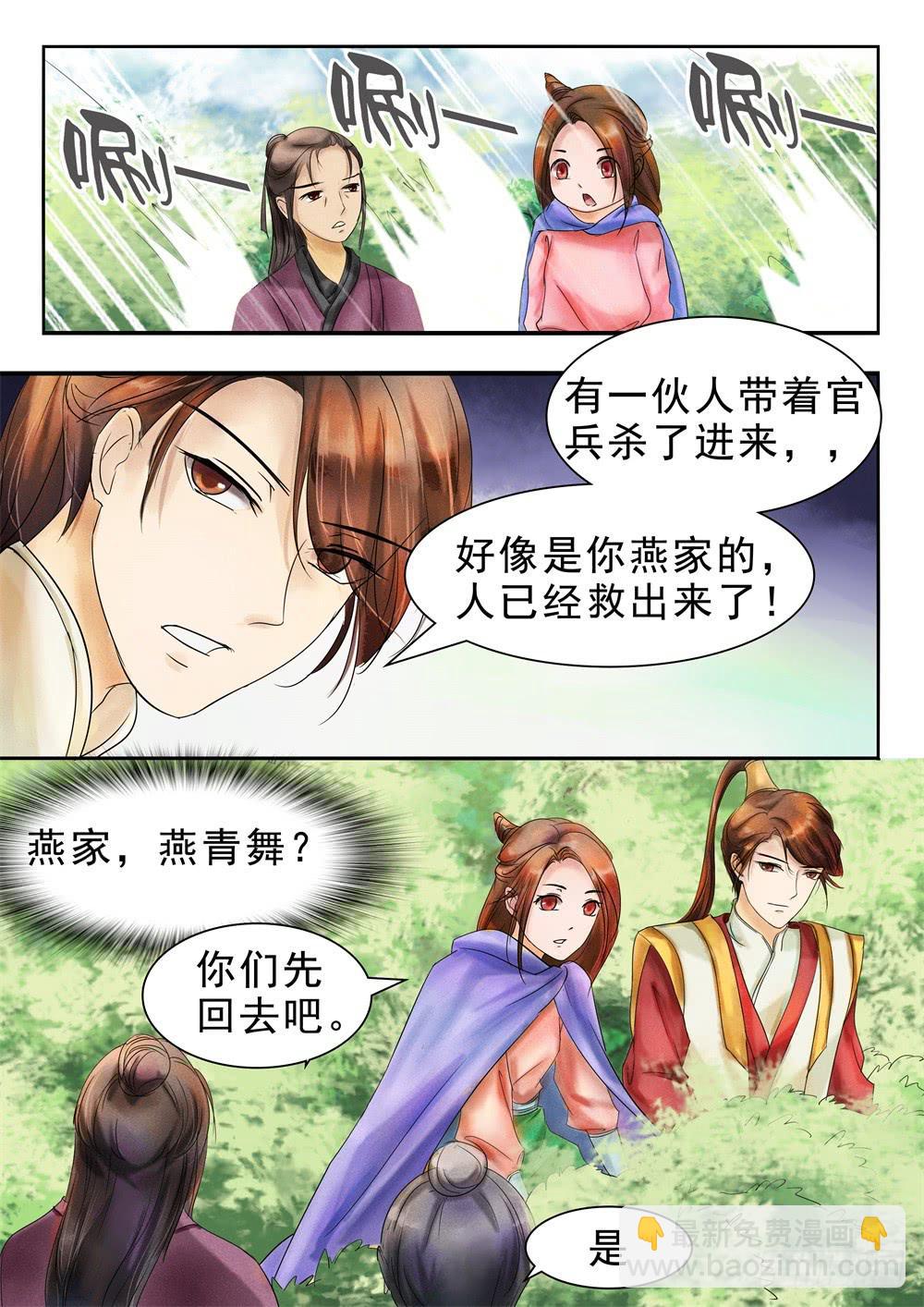 第二十九话4