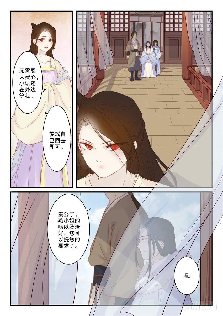 第二十四话6