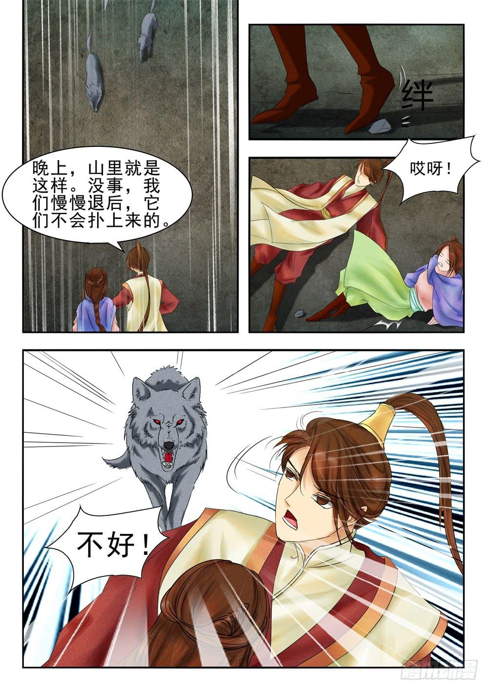 第二十八话8