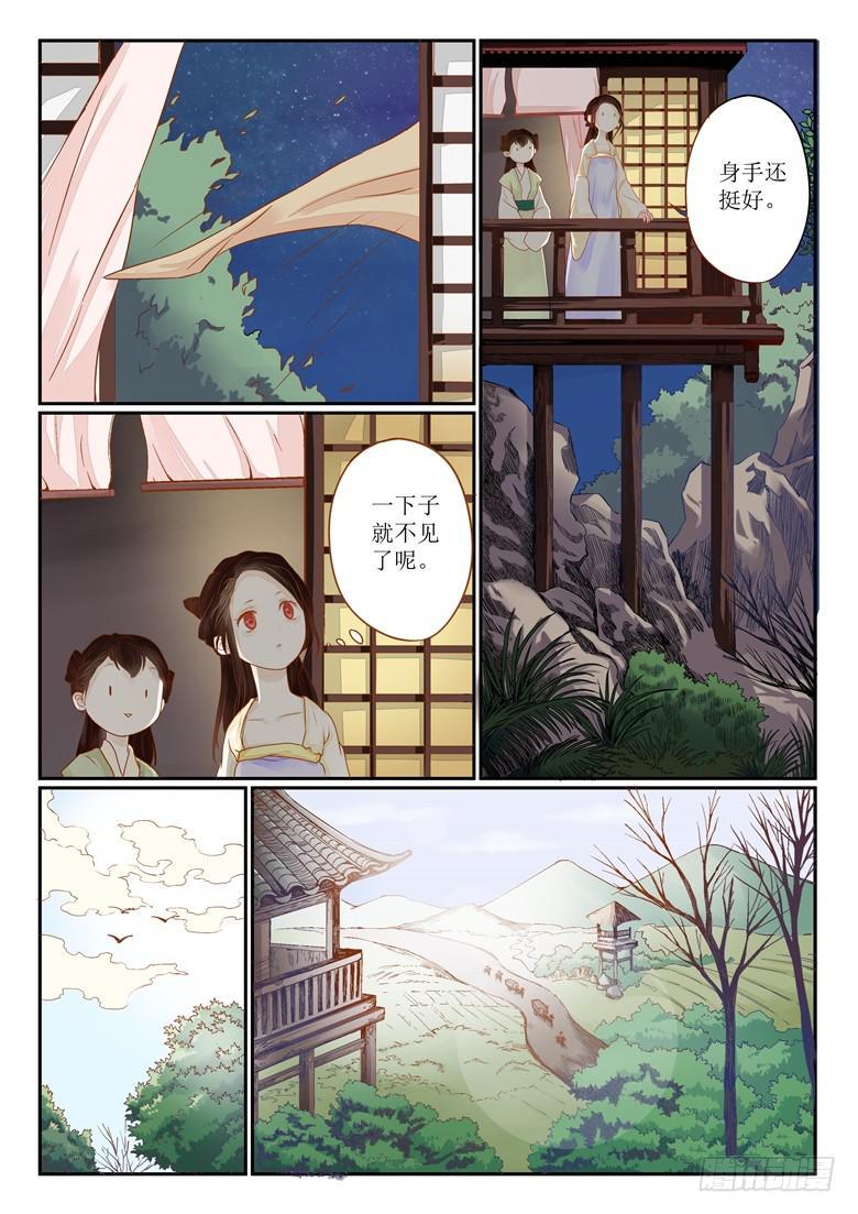 第三话9
