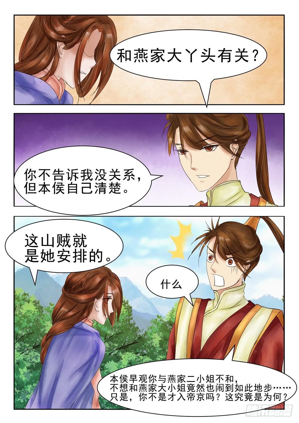 第三十话3