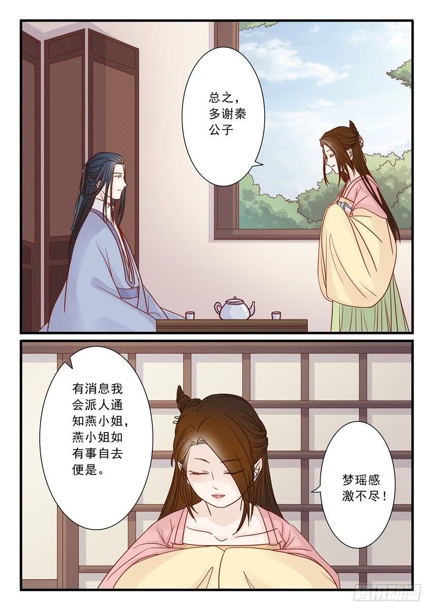 第二十一话6
