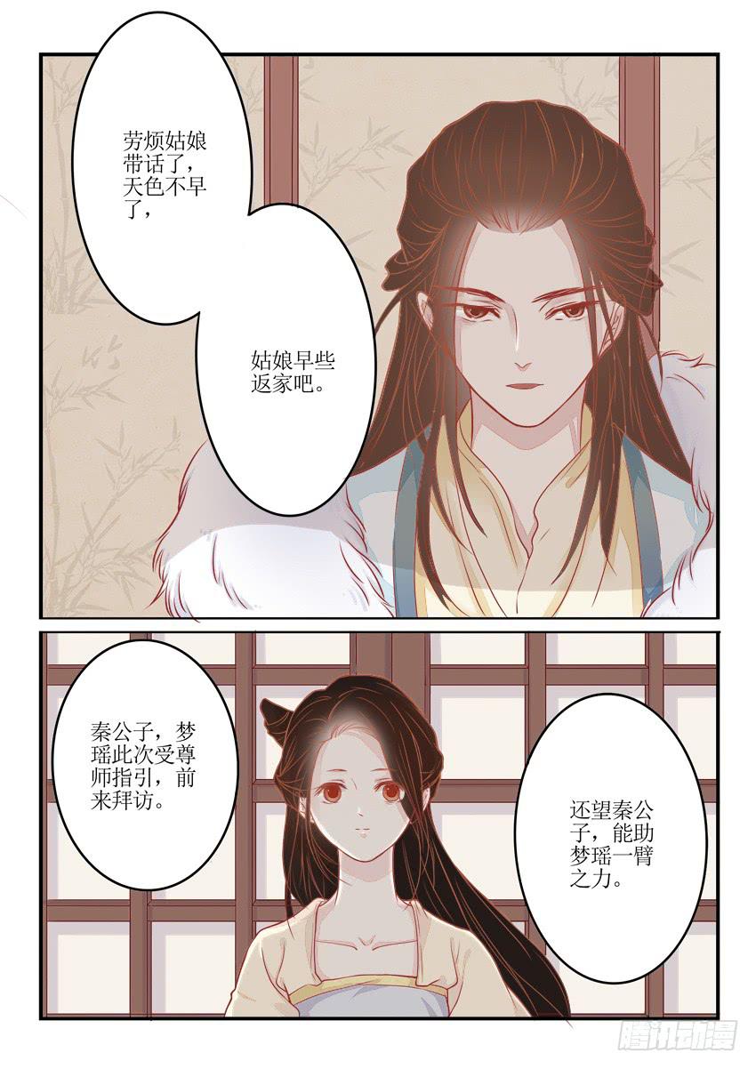 第九话4