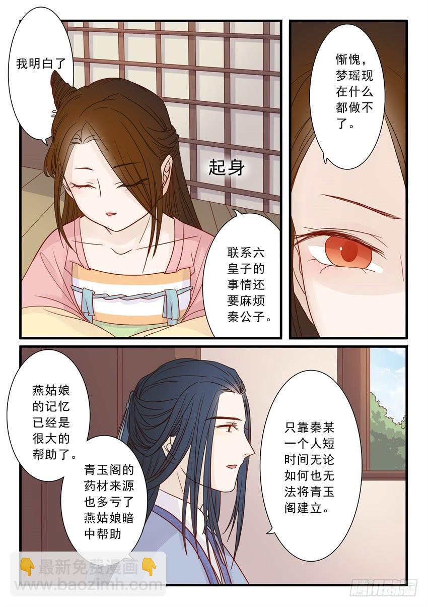 第二十一话5