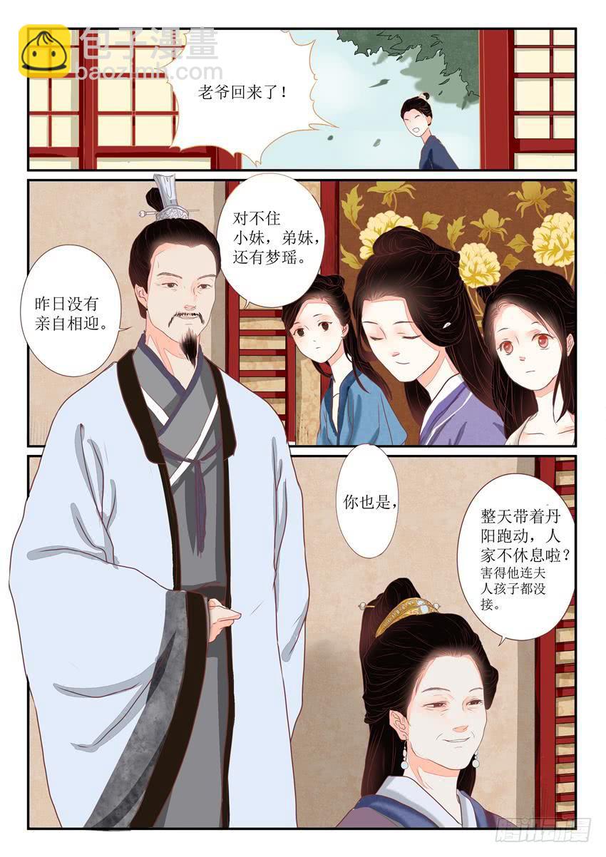 第五话5
