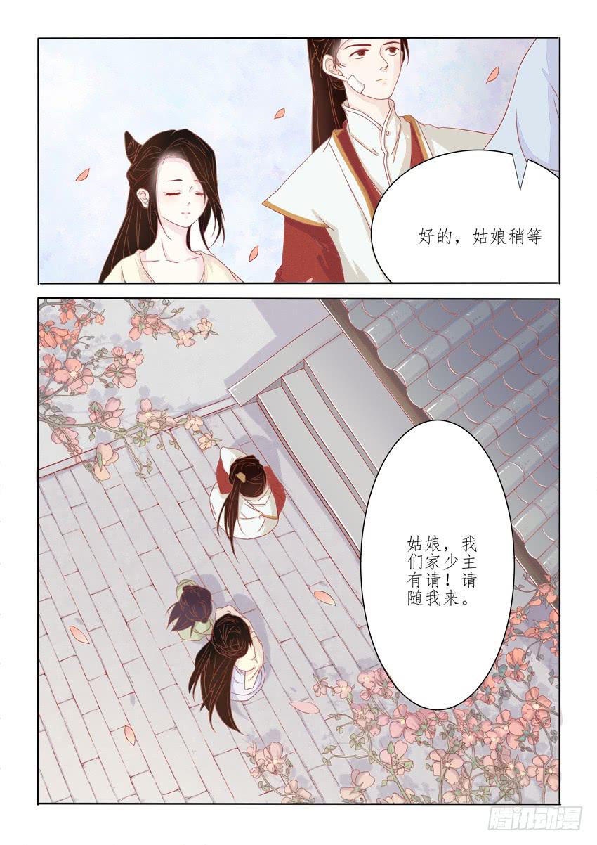 第八话11