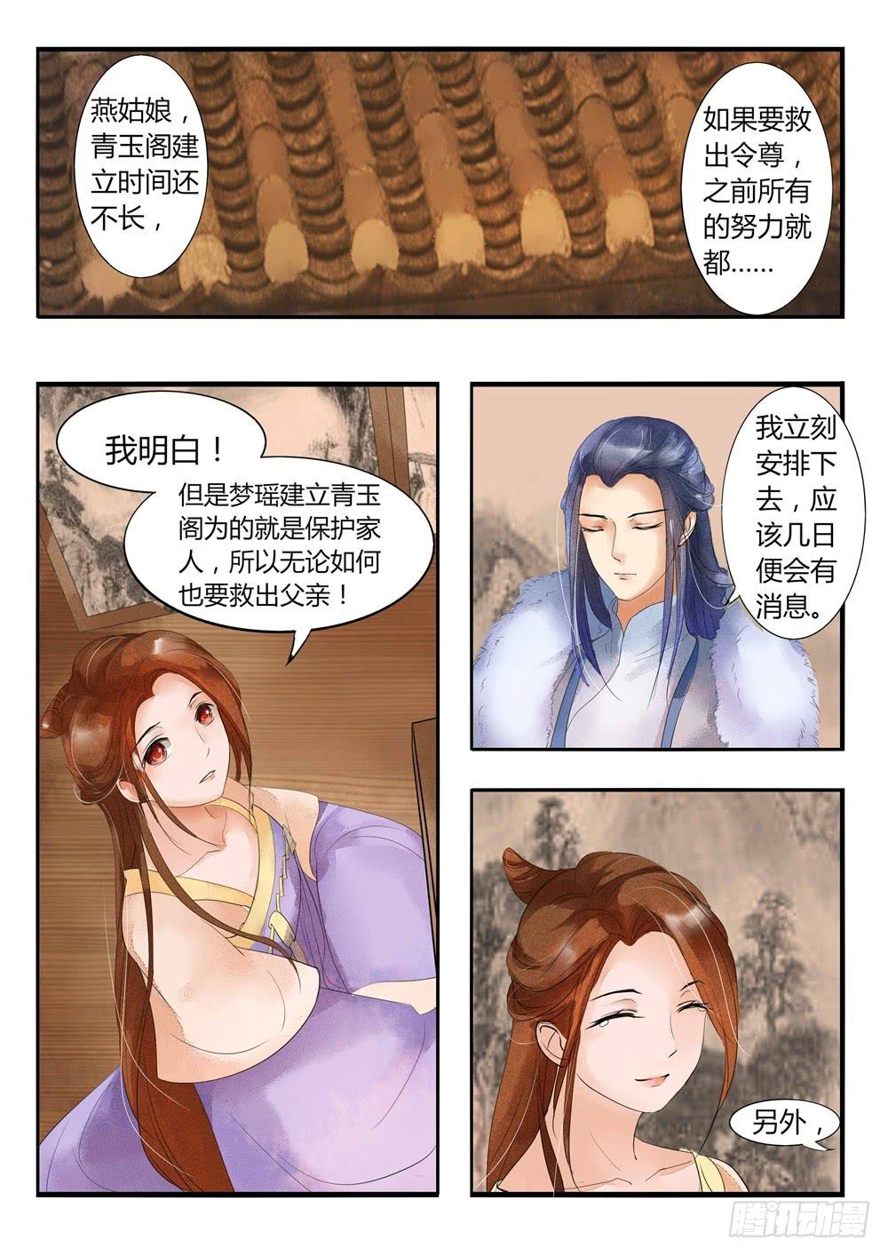 第二十六话3