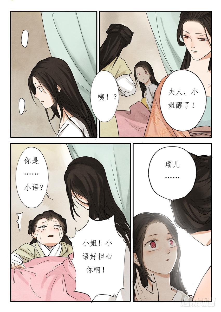 第一话9