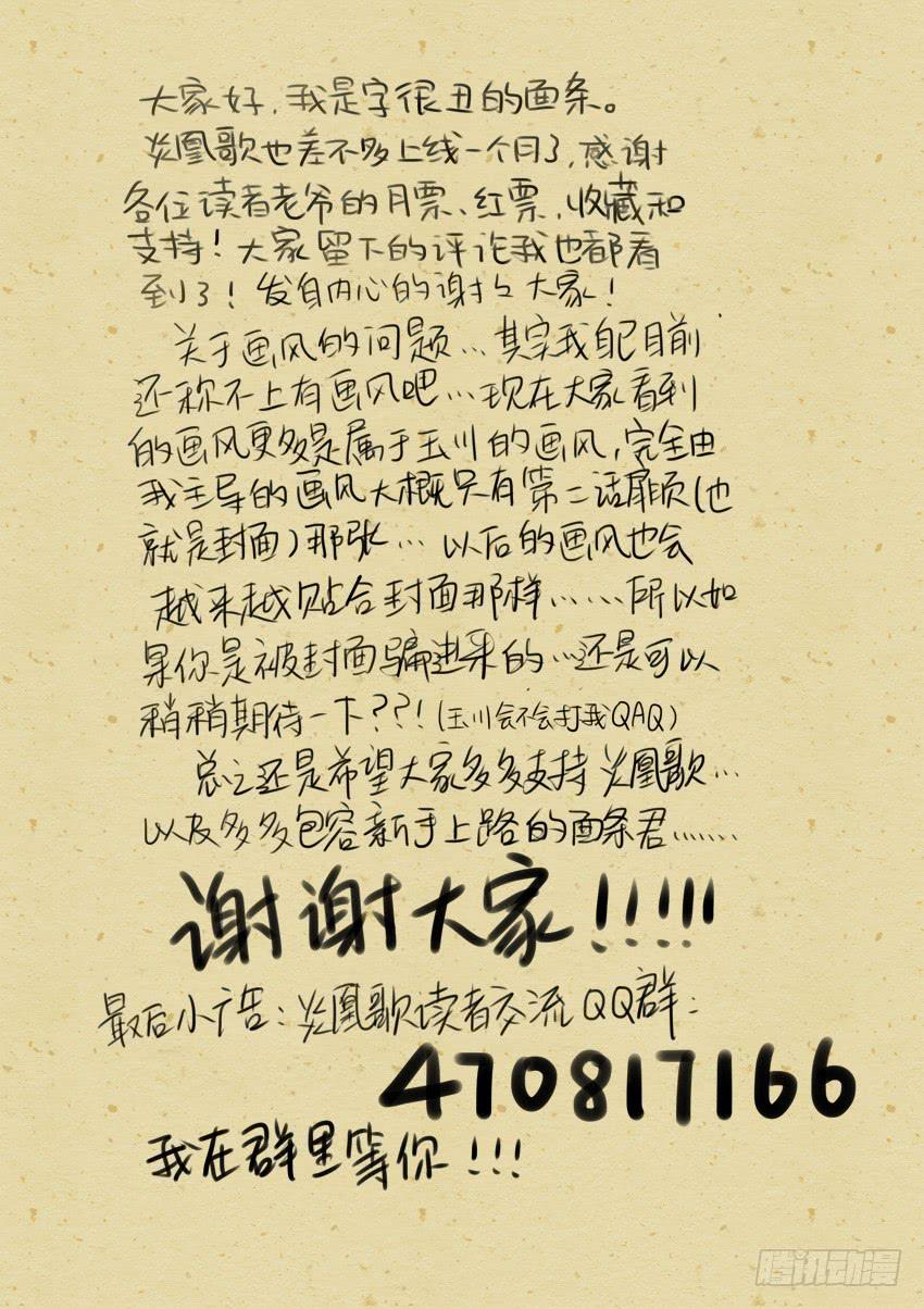 第五话13