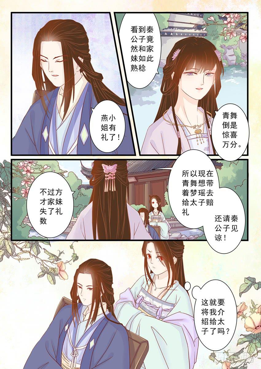 第十六话4
