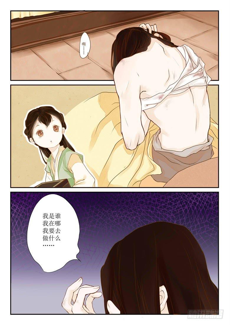 第三话2