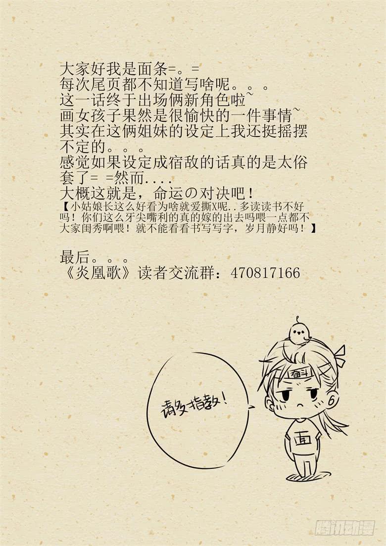 第四话13