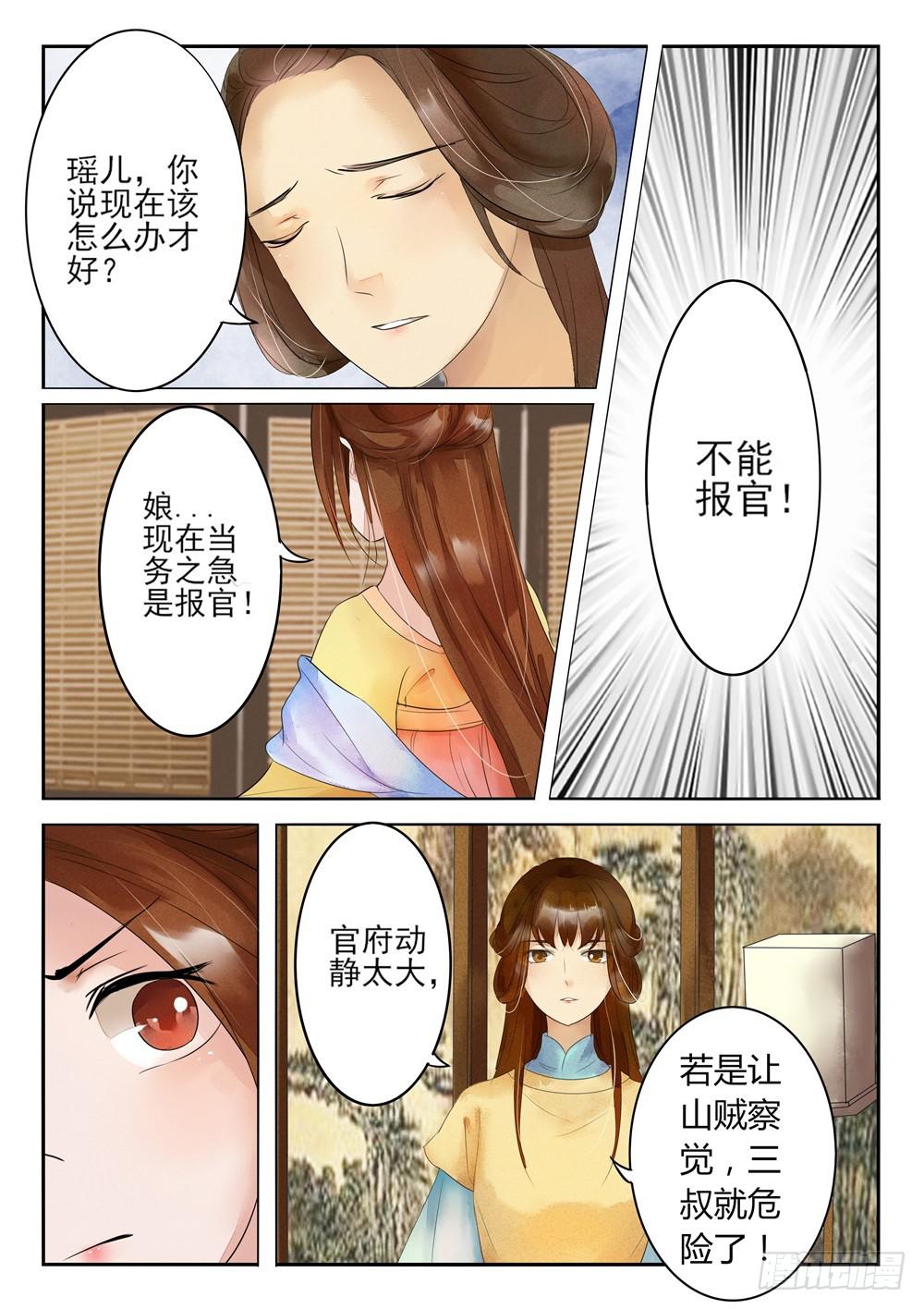 第二十五话6