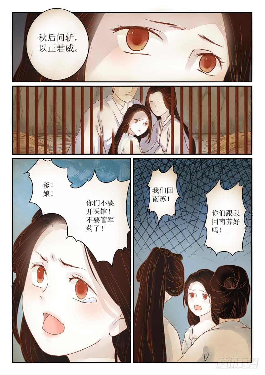 第五话12