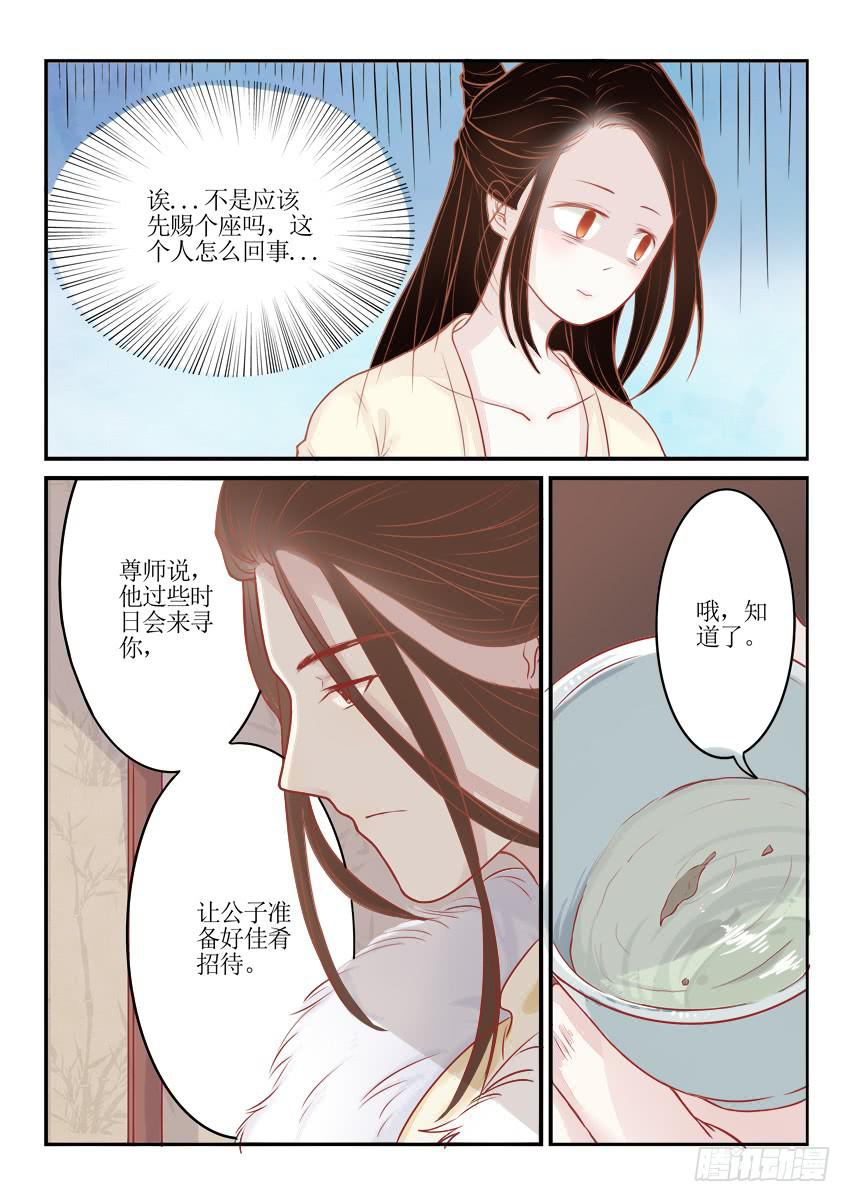 第九话3