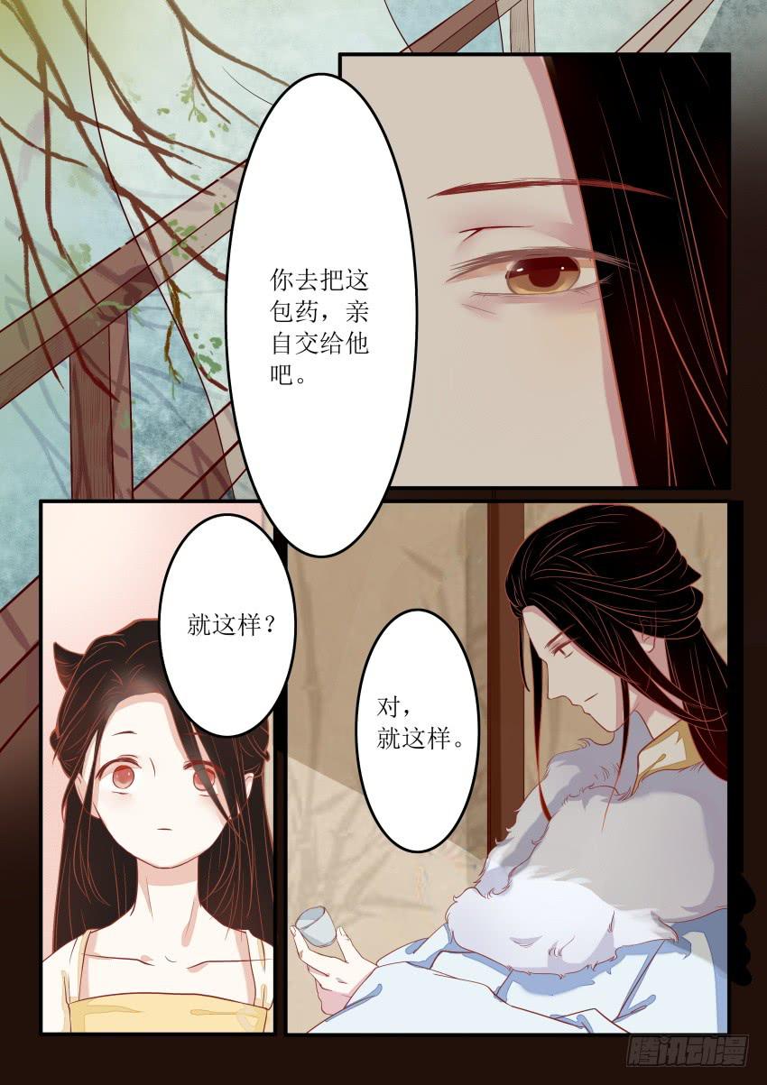 第十话8