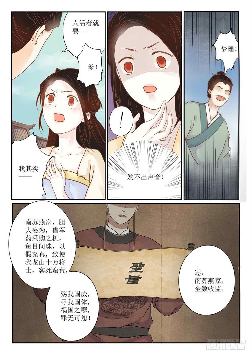 第五话11