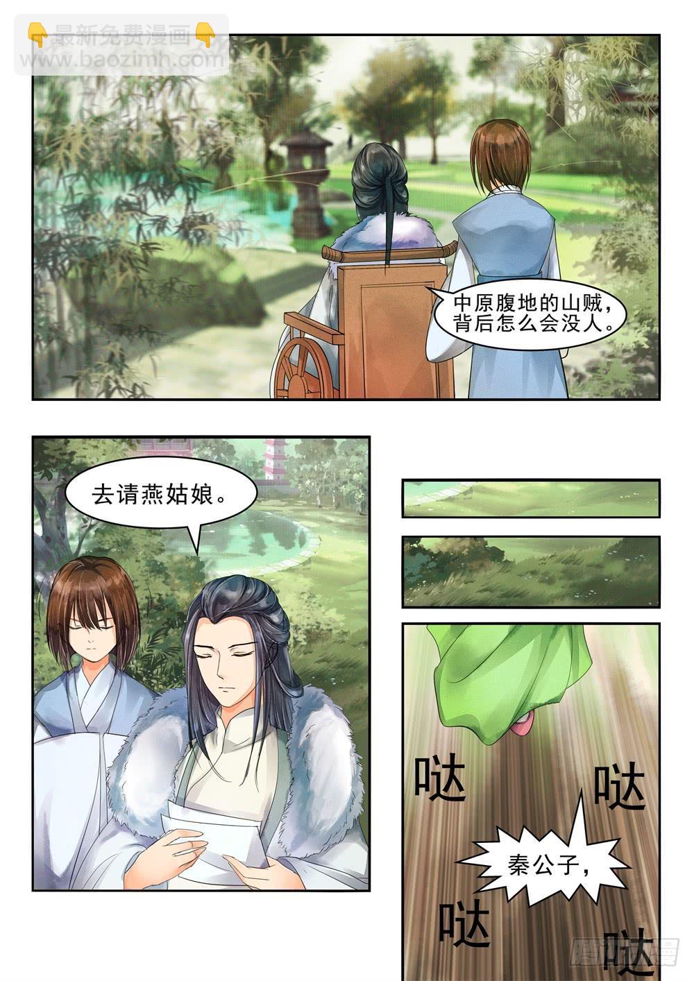 第二十七话4