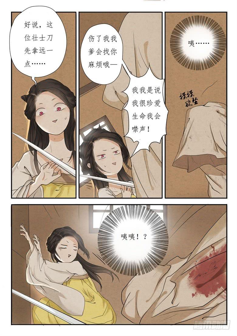 第二话8
