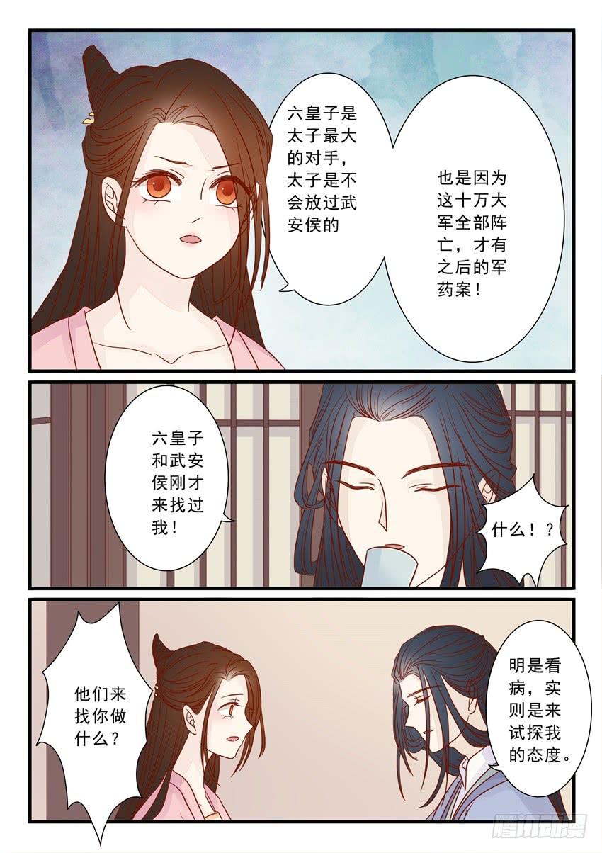 第二十话5
