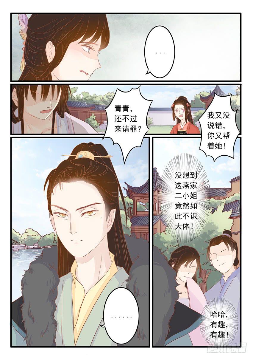 第十六话11