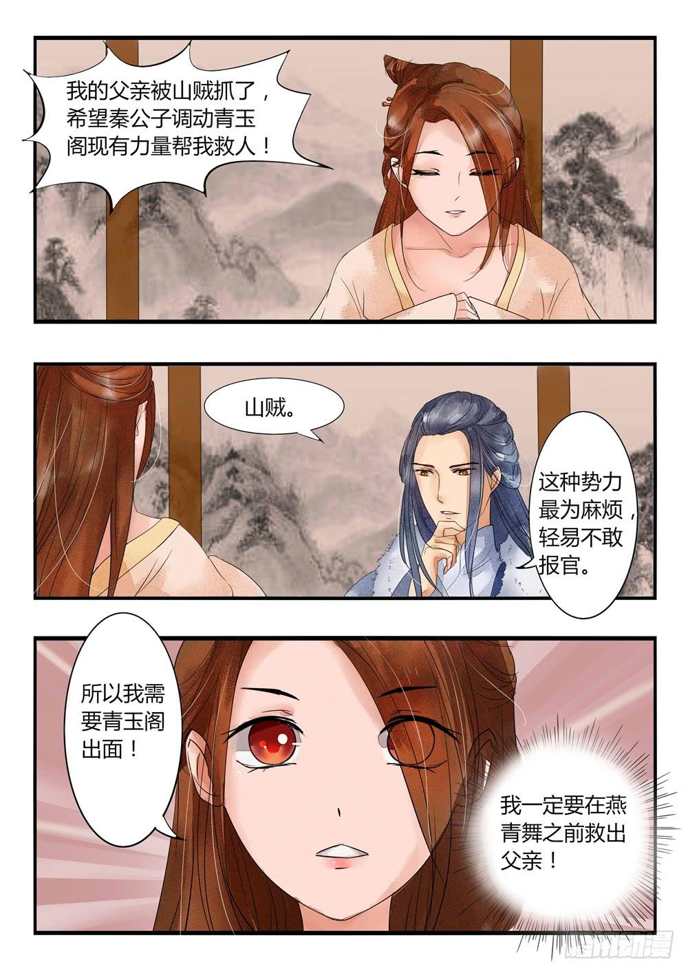 第二十六话2
