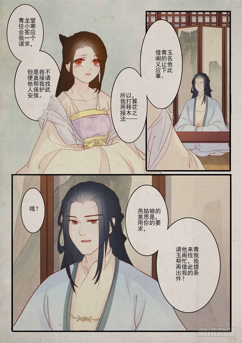 第二十三话14