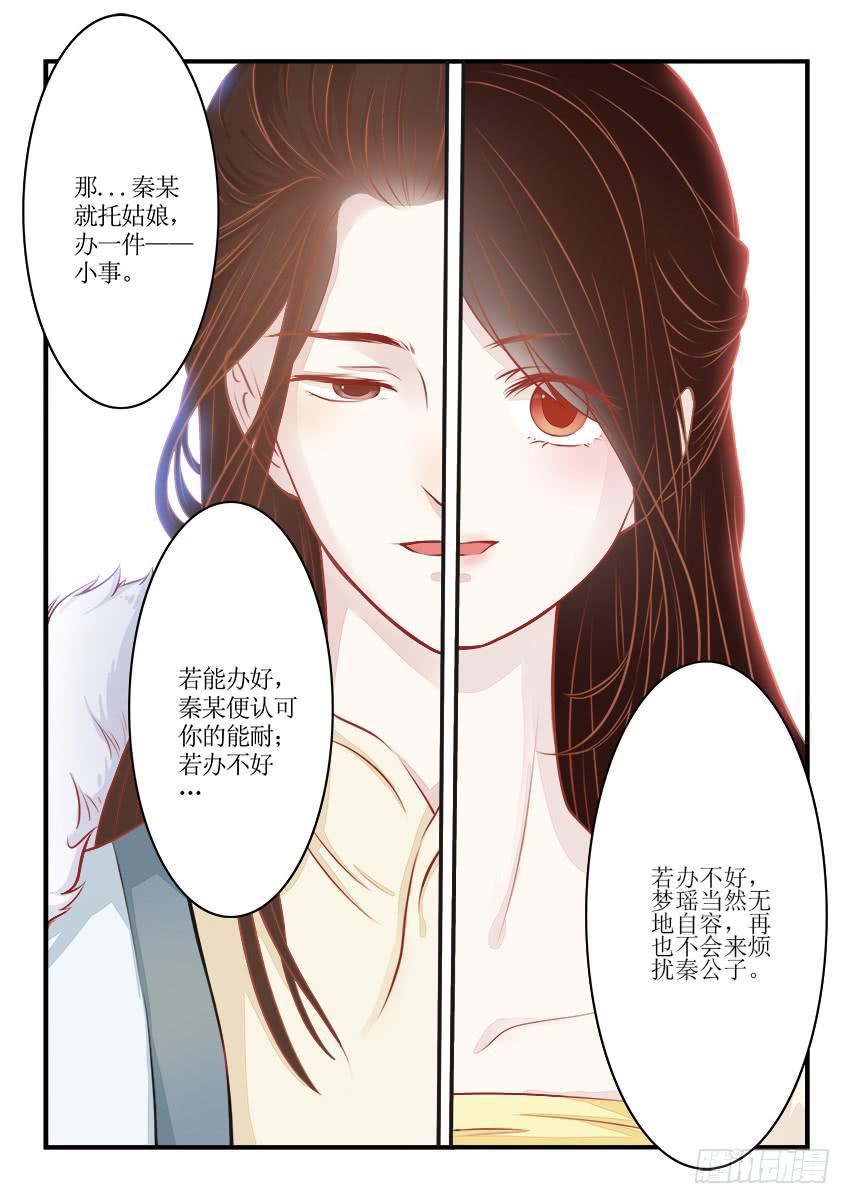 第九话11