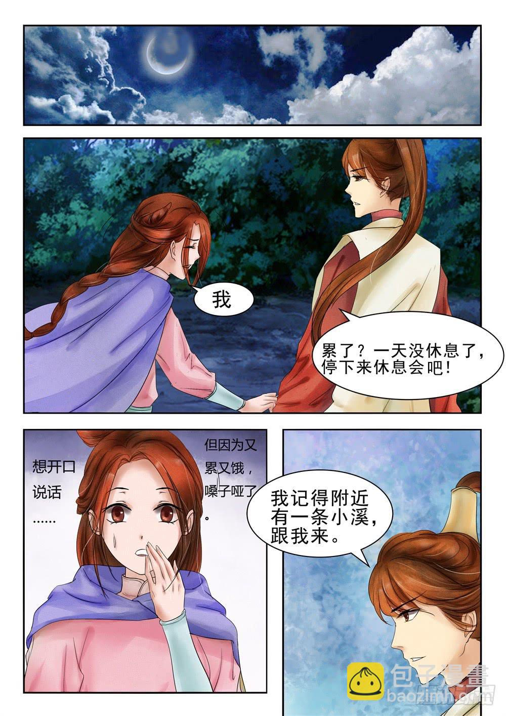 第二十八话5