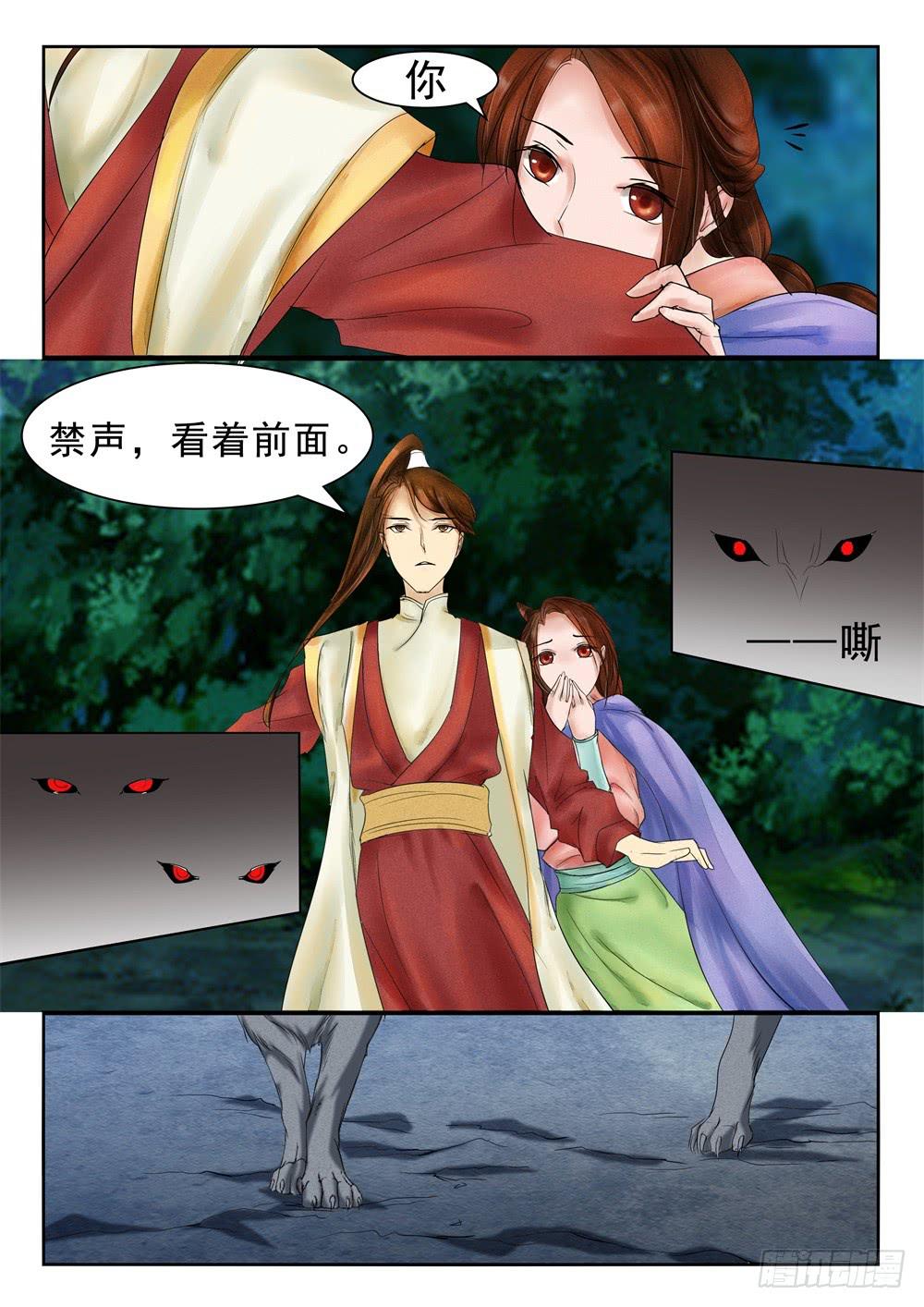 第二十八话7