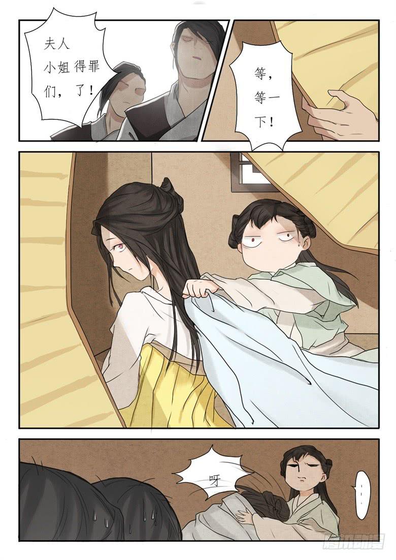 第二话11