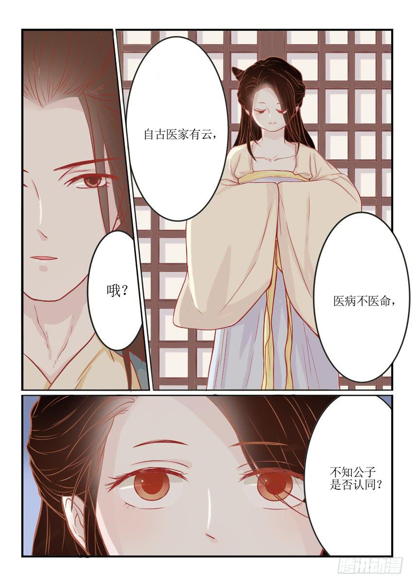 第九话6